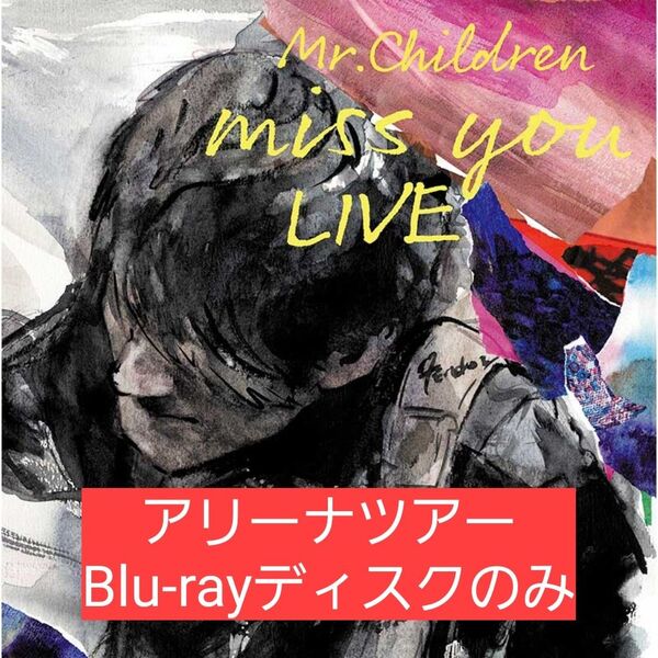 Mr.Children miss you arena tour Blu-ray ディスクのみ