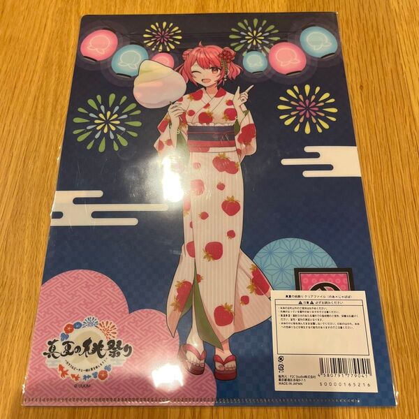 カラフルピーチ 真夏の桃祭りのあ&じゃぱぱクリアファイル