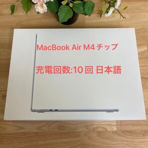 新品同様 MacBook Air 15インチ M4チップ 16GB/256GB スカイブルーMC7A4J/A 即日発送