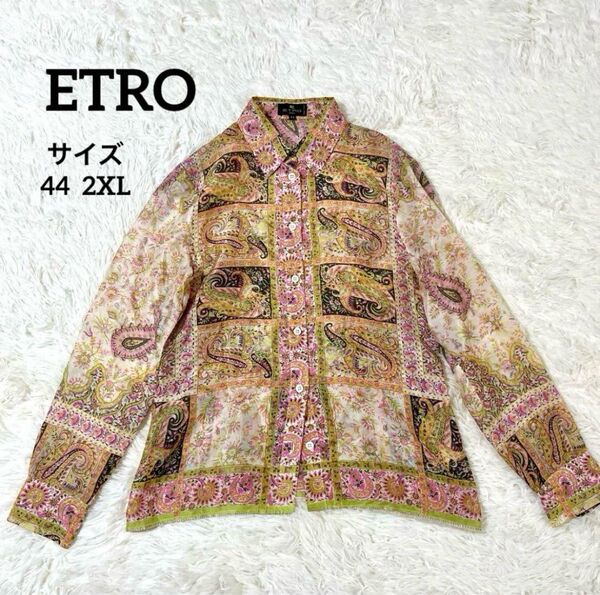 エトロ 長袖シャツ シルク100% ペイズリー 花柄 大きいサイズ 44 2XL