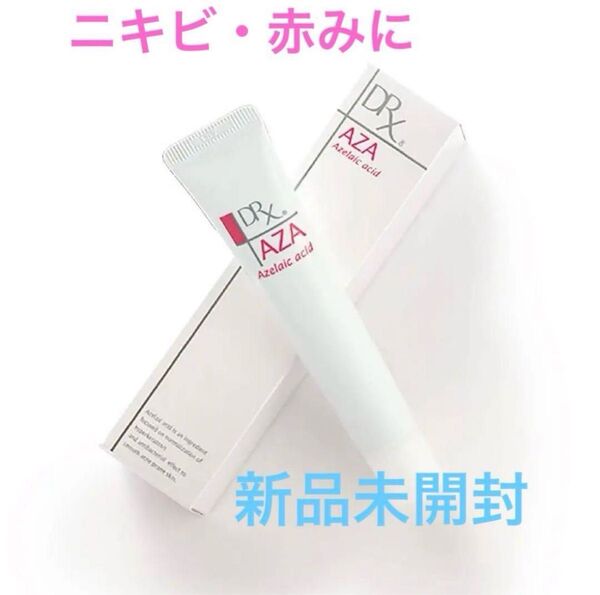 【即日発送】ニキビ にきび DRX AZAクリア アザクリア アゼライン酸高濃度配合クリーム スキンケアクリーム ナイトクリーム