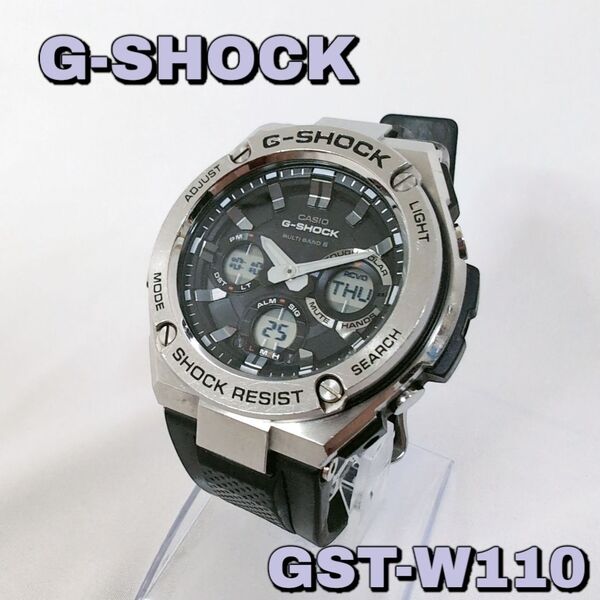 【美品】G-SHOCK G-STEEL GST-W110 CASIO
