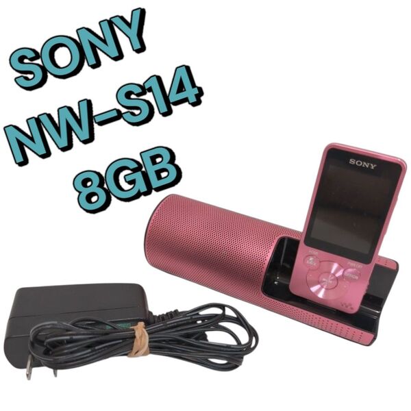 SONY NW-S14 デジタルメディアプレーヤー ウォークマン 8GB ピンク