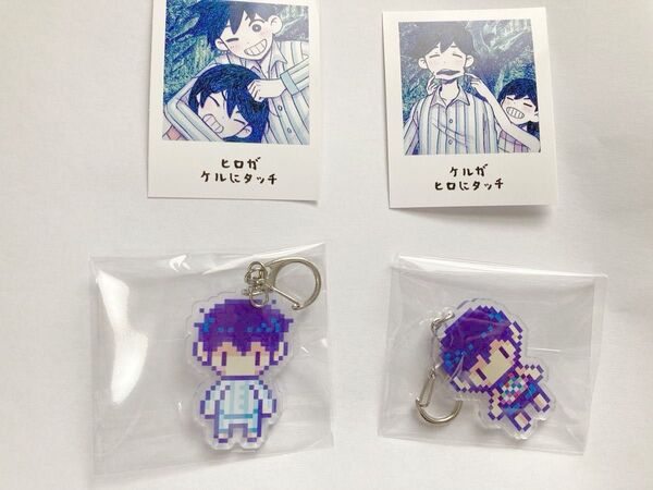 OMORI アクリルキーホルダー ケル ヒロ おまけフォトカード付き 未使用品 アクキー