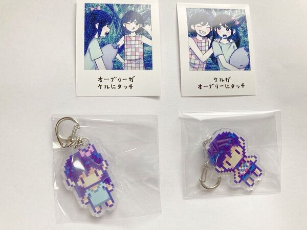 OMORI アクリルキーホルダー ケル オーブリー おまけフォトカード付き 未使用品 アクキー