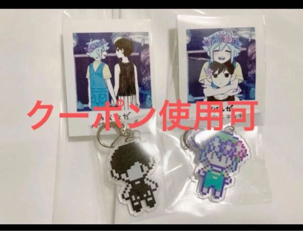 OMORI アクリルキーホルダー オモリ、バジル おまけフォトカード付き 未使用品 アクキー