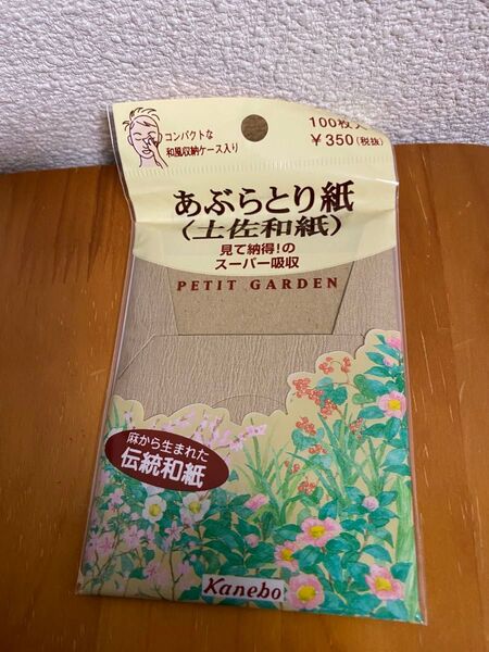 カネボウ あぶらとり紙 土佐和紙 100枚(茶紙) プチガーデン