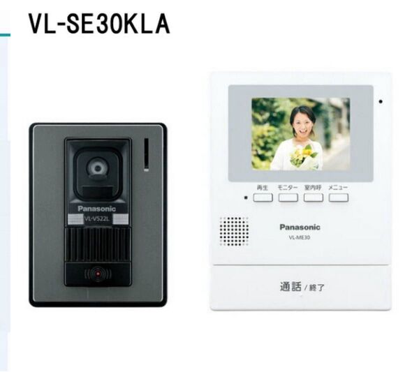パナソニックインターホン カメラ付き VL-SE30KLA テレビドアホン 録画機能 電源コード式 VL-SE30KL後継品