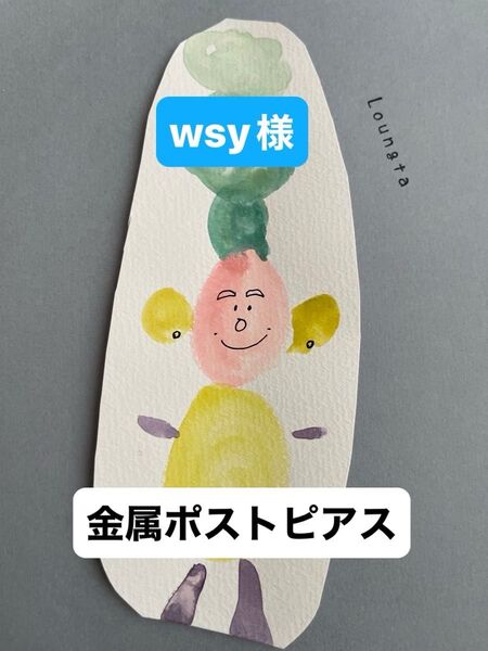 ハンドメイドピアス 金属ポストピアス