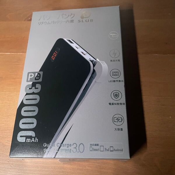 30000mAh QC3.0 PD急速充電 大容量モバイルバッテリー