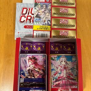 DIVINE CROSS ディヴァインクロス 異世界に飛ばされたらパパになったんだが まとめ売り バラ売り不可 参加補助券4枚付き