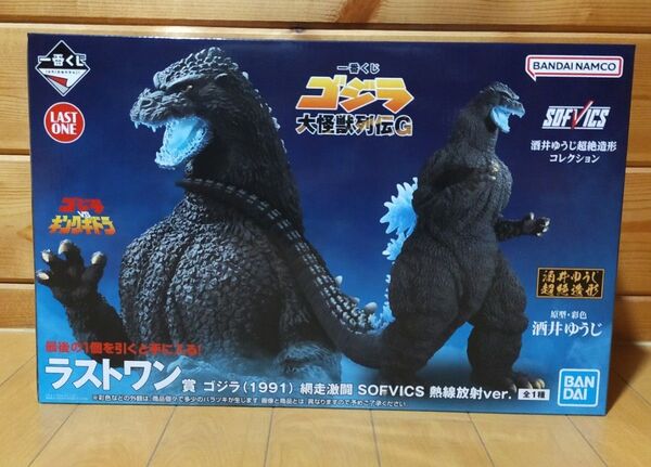 一番くじ ゴジラ 大怪獣列伝G ラストワン賞 フィギュア