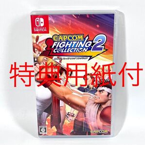 【Switch】 カプコンファイティングコレクション2