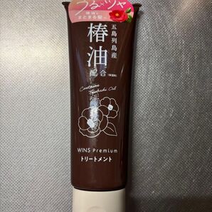 WINS Premium 椿油トリートメント