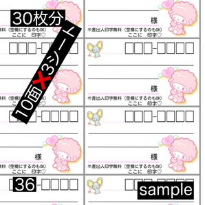 宛名シール 差出人印字無料