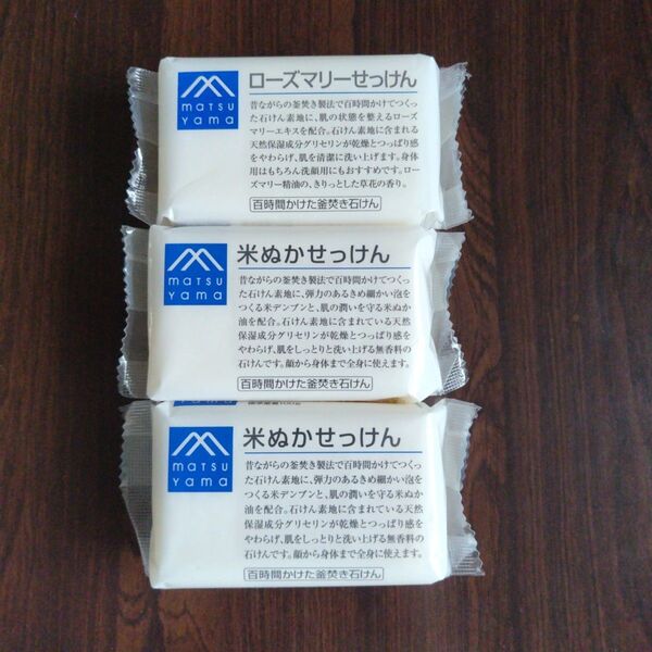 松山油脂 Mマークシリーズ ローズマリーせっけん 米ぬかせっけん
