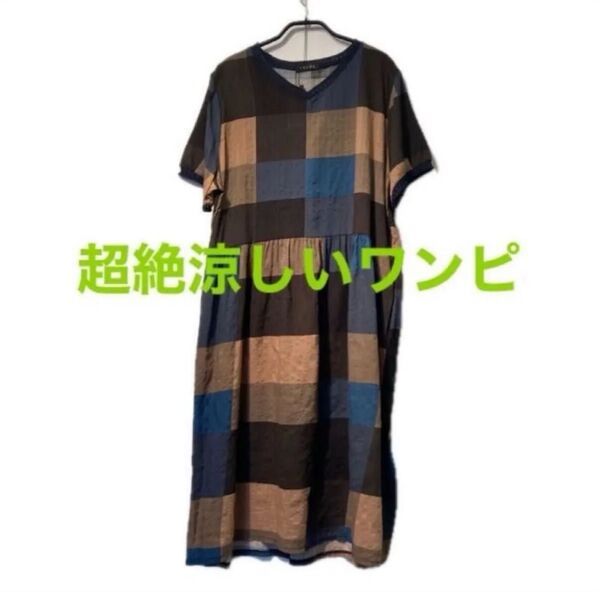 新品タグ付きコットンワンピース軽く超絶涼しい半袖楽々綿100%毎シーズン人気デザインリピ買い多し!ポケットもあり夏に向けおすすめ