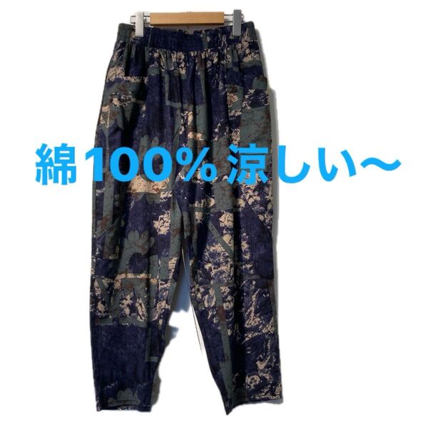 新品タグ付き綿100%軽く涼しい総ゴム楽々カジュアルパンツLLサイズゆったりサラッと毎シーズン人気生地ネイビー系イージーパンツ