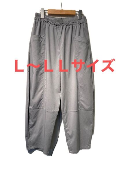 新品タグ付き綿ポリストレッチ総ゴム楽々イージーパンツコクーンシルエットカジュアルパンツバルーン系足首ライトグレー系人気リピ買い多し
