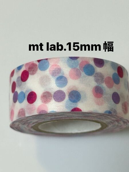 mt マスキングテープ mt lab.限定 計り売り 第26弾 くっつく、はなれる 15mm幅
