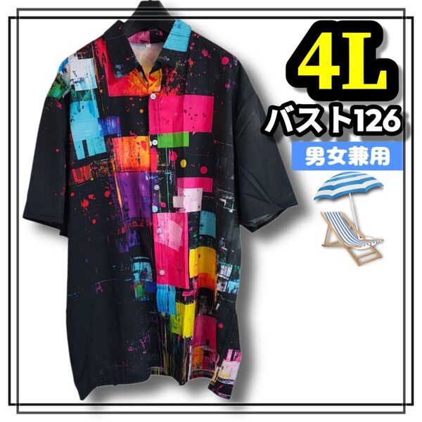 大きいサイズ メンズ レディース 半袖 半袖シャツアロハシャツ カラフル オーバーサイズ 3L 4L 5L カジュアル 柄シャツ