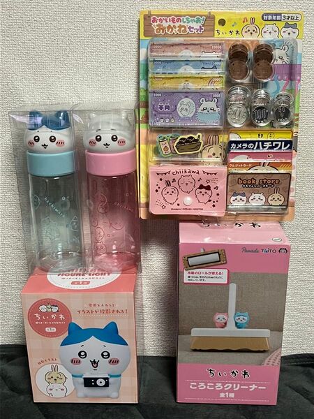 【5点セット】ちいかわころころクリーナー おかいものしちゃお!おかねセット ちいかわお顔マイボトル全2種 ちいかわカメラ型ライト
