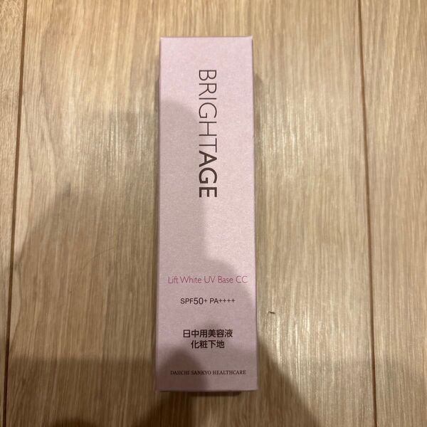 BRIGHTAGE ブライトエイジ リフトホワイト UVベース CC 25g