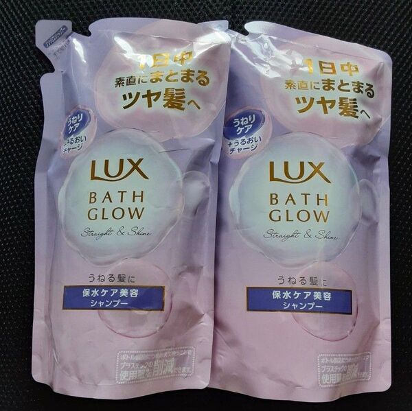 LUX バスグロウ ストレート&シャイン シャンプー 詰め替え 350g×2個