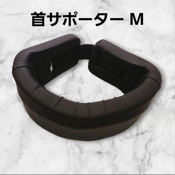 RELAXEE 首サポーター ネックサポーター 首 コルセット ストレートネック サポーター プロテクター
