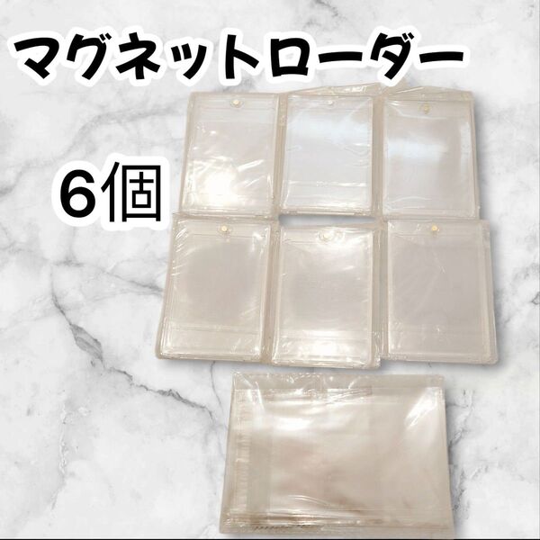 マグネットローダー トレカケース カードローダー カードケース スリーブ
