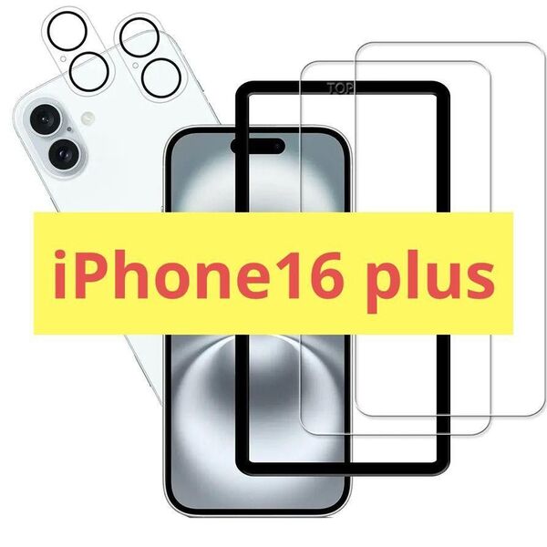 iphone 16 plus ガラスフィルム【2+2枚セット】ガイド枠付き ガラスフィルム アイフォン 全面保護フィルム 高透過率