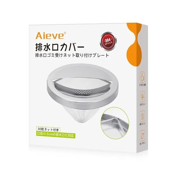 排水口カバー キッチン排水口ゴミ受けネット取り付けプレート ステンレス製