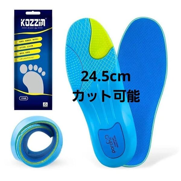 スポーツインソール 衝撃吸収 立ち仕事 中敷き