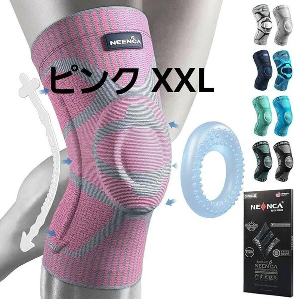 膝サポーター 男女兼用 半月板サポーター スポーツ 膝サポーター スポーツ用 左右兼用 衝撃1枚入 大きいサイズ ピンク XXL