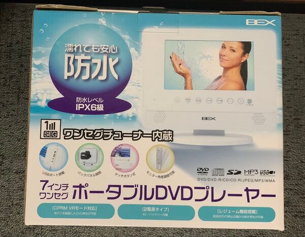 BEX 7インチ ワンセグ ポータブルDVDプレーヤー BWDO-710 WH 防水 テレビ TV