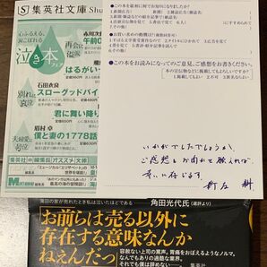 【メッセージカード/サイン入り】狭小邸宅 新庄 耕 ハードカバー 本 小説
