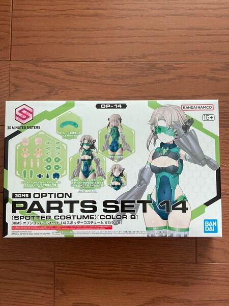 ★未開封品★ 30MS オプションボディパーツ14 スポッターコスチューム カラーB バンダイ