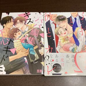 ヤマヲミ 2冊セット