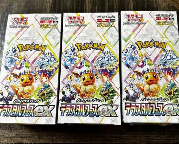『シュリンク付き』テラスタルフェスex 3BOX ポケモンカードゲーム