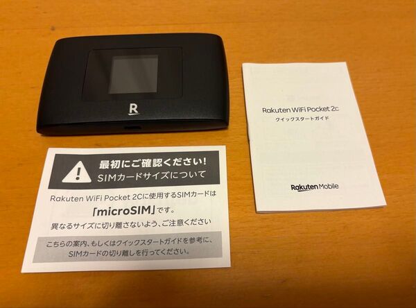 楽天モバイル ポケットWi-Fi Rakuten WiFi Pocket 2C