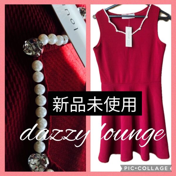 dazzy loungeノースリーブ ラウンジドレス キャバワンピース ボルドータグ付き新品未使用 ビジューパールひざ丈〜ひざ上
