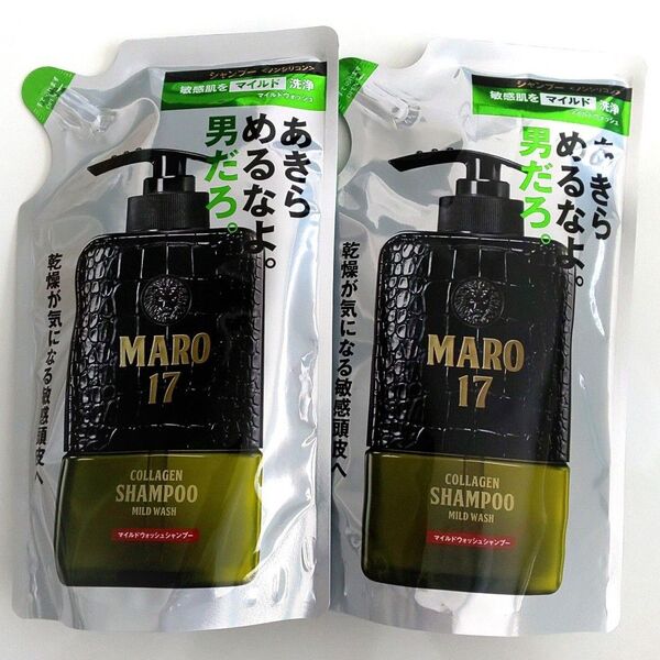 MARO マーロ 17 マイルドウォッシュ シャンプー つめかえ 300ml×2【価格の相談・カテゴリ 変更不可】