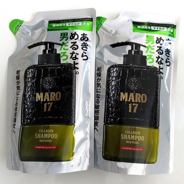 MARO マーロ 17 マイルドウォッシュ シャンプー つめかえ 300ml×2【価格の相談・カテゴリ 変更不可】