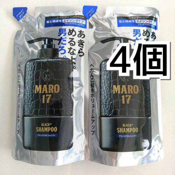 MARO マーロ 17 ブラックプラスシャンプー つめかえ 300ml 4個【価格の相談・カテゴリ変更 不可】