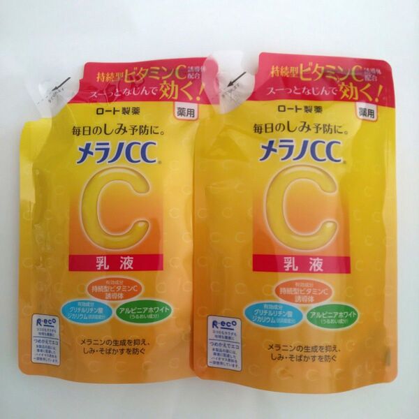 ロート製薬 メラノCC 乳液 つめかえ 120ml ×2 しみ・そばかす対策【価格の相談・カテゴリ変更 不可】