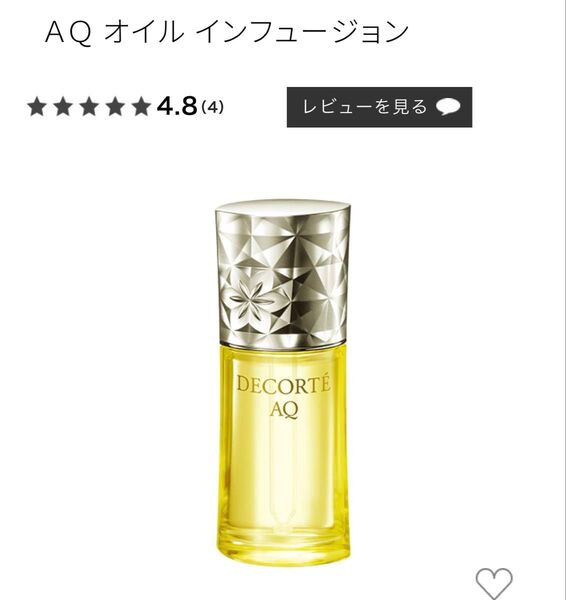 コスメデコルテ AQ オイルインフュージョン 40ml