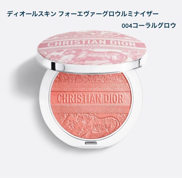 Dior ディオールスキンフォーエヴァーグロウルミナイザー004