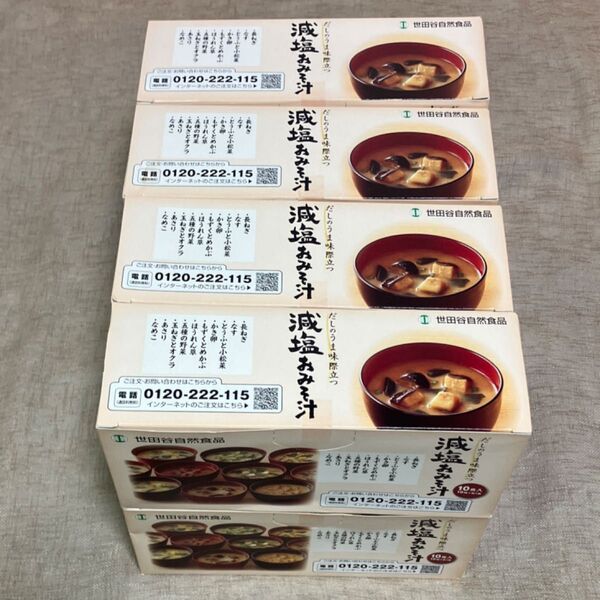 世田谷自然食品 減塩おみそ汁 10食入り×8箱 まとめ売り