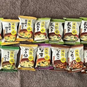 世田谷自然食品の減塩おみそ汁 9種 まとめ売り 合計18食