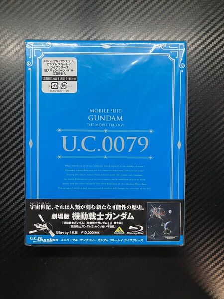 劇場版 機動戦士ガンダム Blu-ray 4枚組 未使用